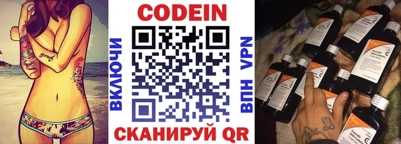 kraken tor  Лесосибирск  Кодеин Purple Drank 