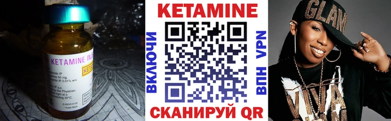 КЕТАМИН ketamine купить закладку Лесосибирск