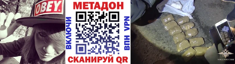 Метадон кристалл  Лесосибирск 