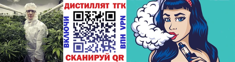 Дистиллят ТГК вейп с тгк  Лесосибирск 